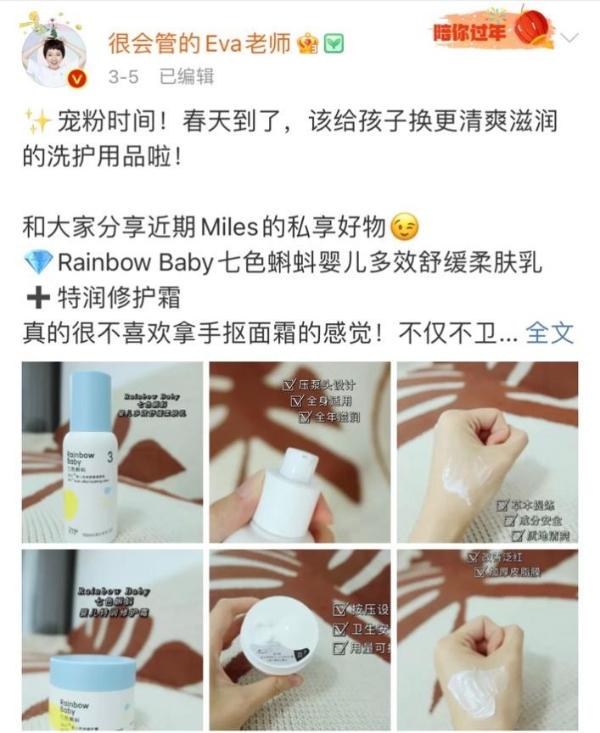 Rainbowbaby七色蝌蚪获百万博主随性保举，实力创造口碑